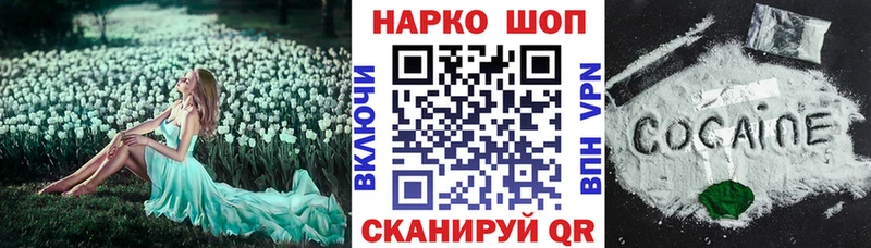 Купить наркоту Плавск Конопля  COCAIN  ГАШ  АМФ  Меф мяу мяу 