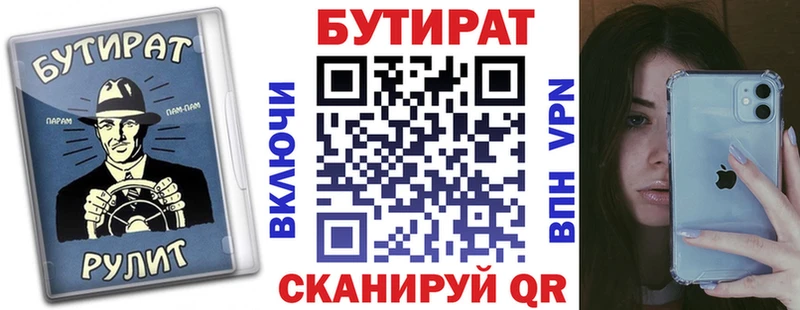 Бутират оксибутират  Плавск 
