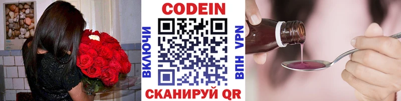 Кодеин напиток Lean (лин)  сколько стоит  Плавск 