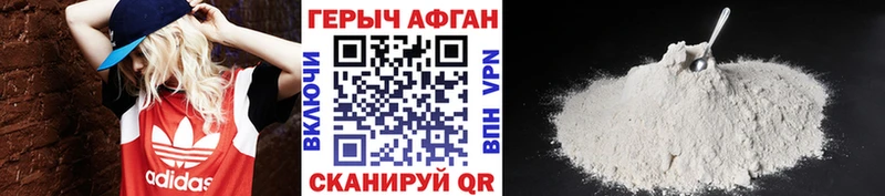 Героин VHQ  Плавск 