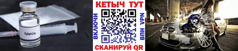Кетамин VHQ  купить закладку  Плавск 