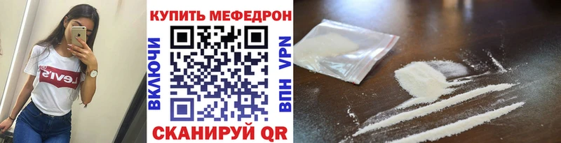 Меф  Плавск