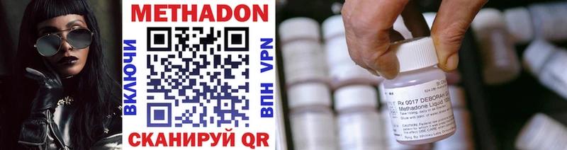 МЕТАДОН кристалл  мега маркетплейс  Плавск 